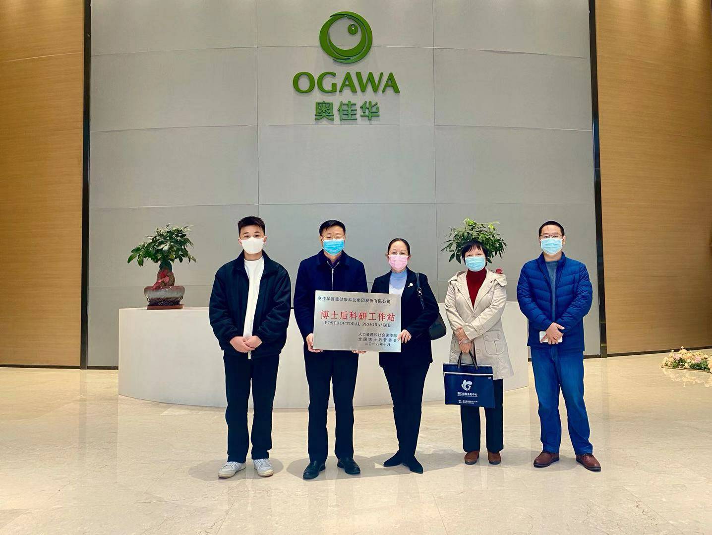 重磅！开云官方网站·开云手机站登录入口-开云(中国)国家“博士后科研工作站”正式授牌